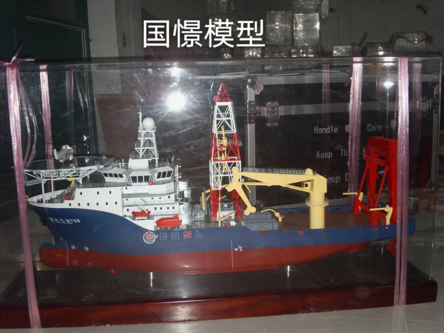 绥德县船舶模型